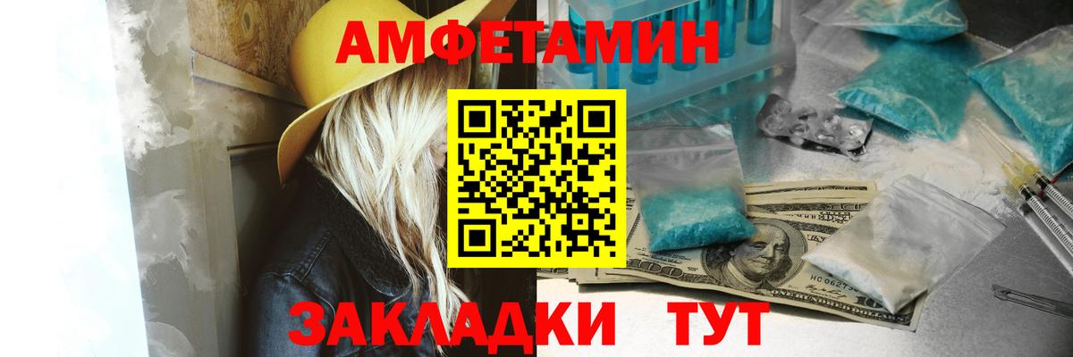 АМФЕТАМИН 98% Мончегорск