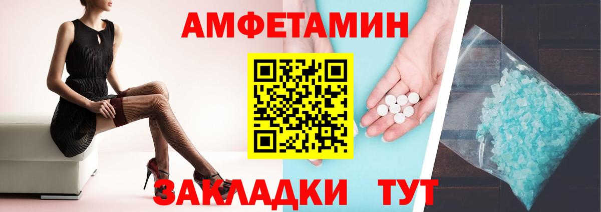 Amphetamine 98%  Вход с VPN  АМФ  Мончегорск 
