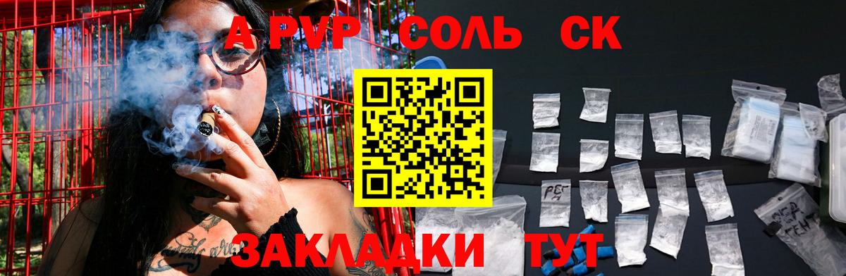 Мончегорск  Alfa_PVP VHQ  купить   Вход с VPN 