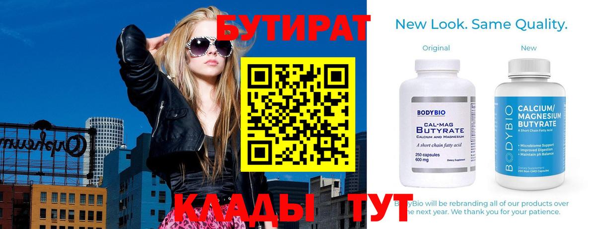 БУТИРАТ оксана Мончегорск