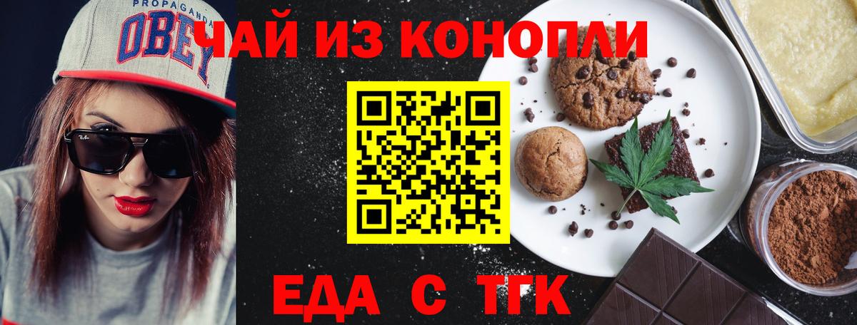 Canna-Cookies конопля Мончегорск