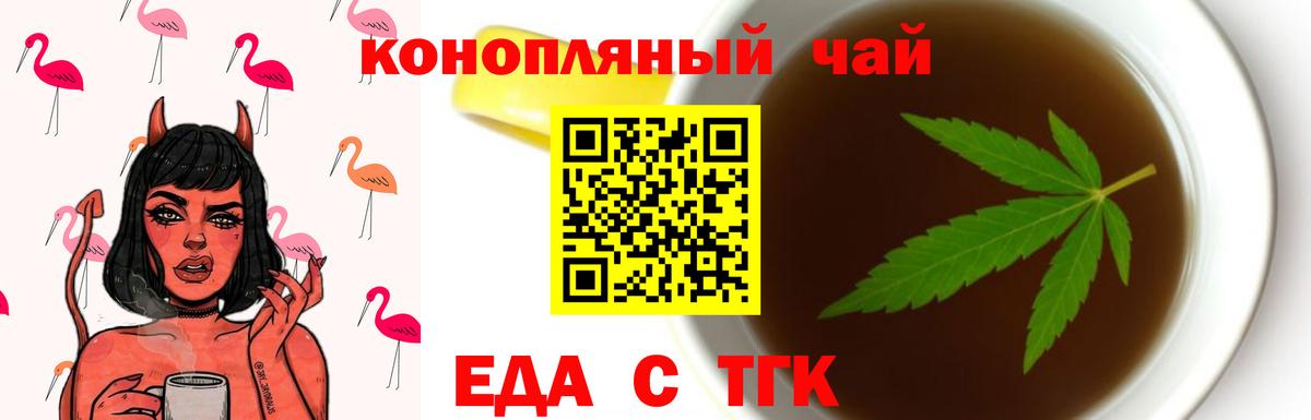 Мончегорск  Cannafood конопля  Вход с VPN 