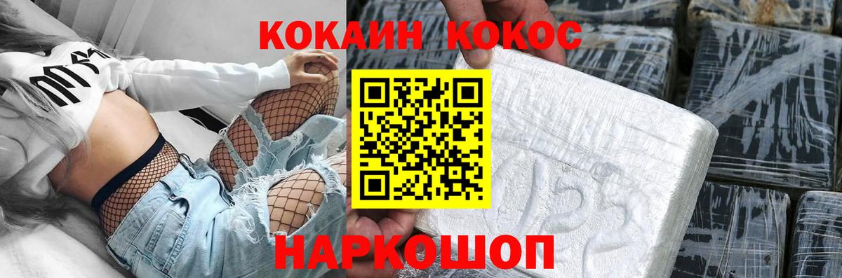 Cocaine 99% Мончегорск