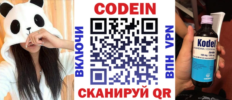 Кодеин напиток Lean (лин)  Мончегорск 