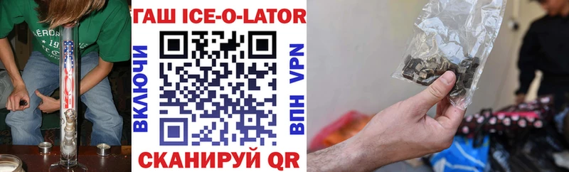 сайты даркнета наркотические препараты  наркотики  Мончегорск  ГАШИШ ice o lator 