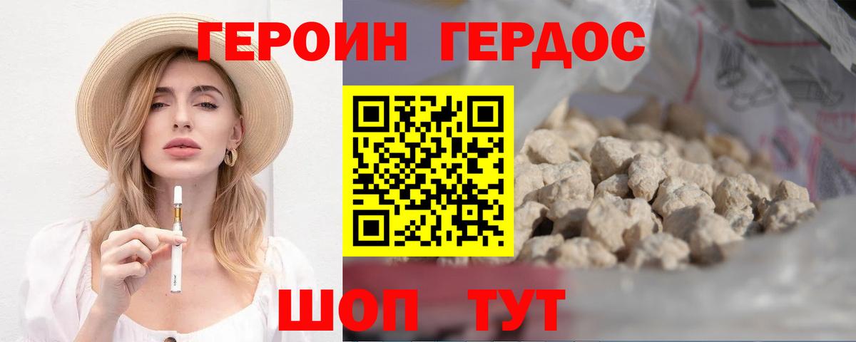 Героин  Героин белый  Вход с VPN  Мончегорск 