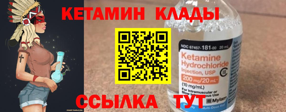 КЕТАМИН ketamine  это наркотические препараты  Мончегорск  Вход с VPN  Кетамин ketamine 