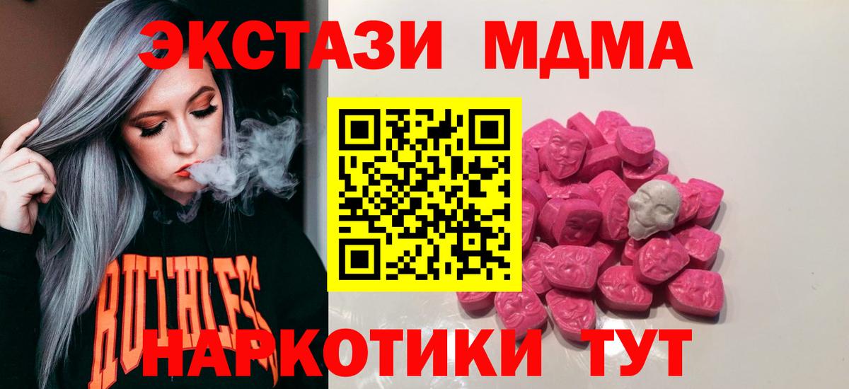 МДМА молли Мончегорск