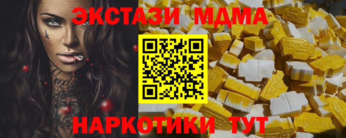 MDMA crystal  MDMA  Вход с VPN  Мончегорск  MDMA VHQ 
