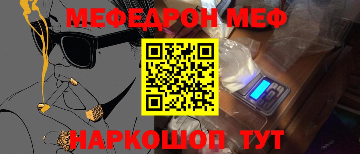 МЕФ VHQ  Мефедрон 4 MMC  Мончегорск  Вход с VPN 