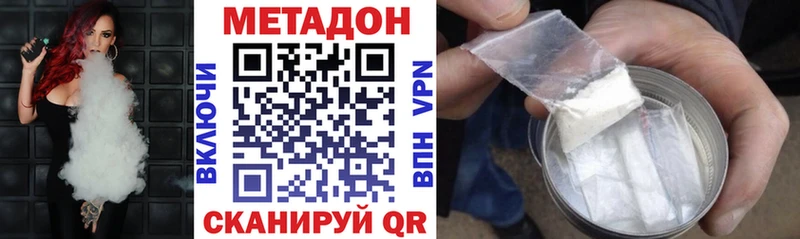 где купить наркоту Мончегорск Метадон мёд