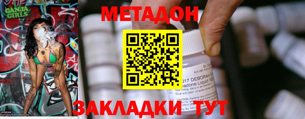 Метадон белоснежный Мончегорск