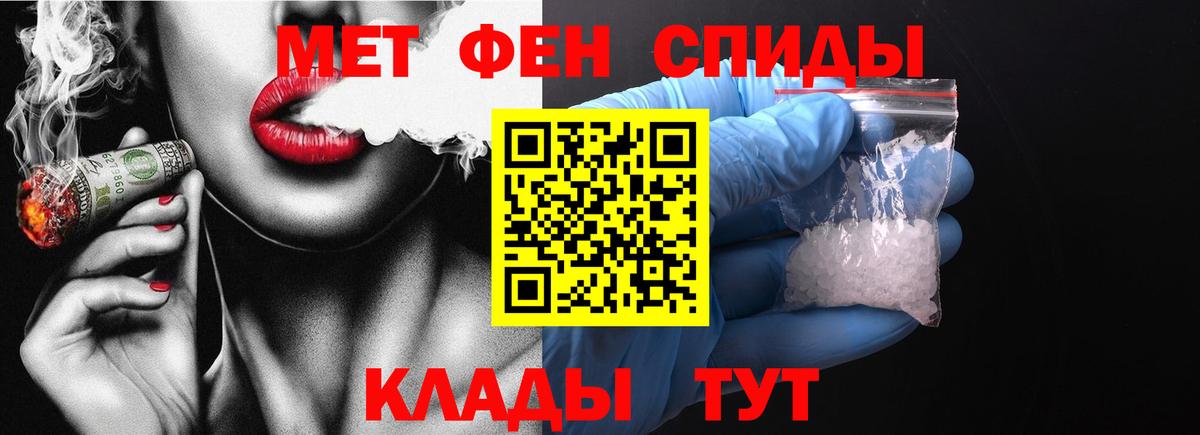 МЕТАМФЕТАМИН мет Мончегорск