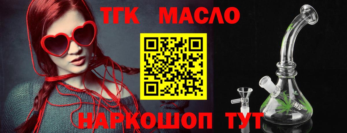 Дистиллят ТГК гашишное масло Мончегорск