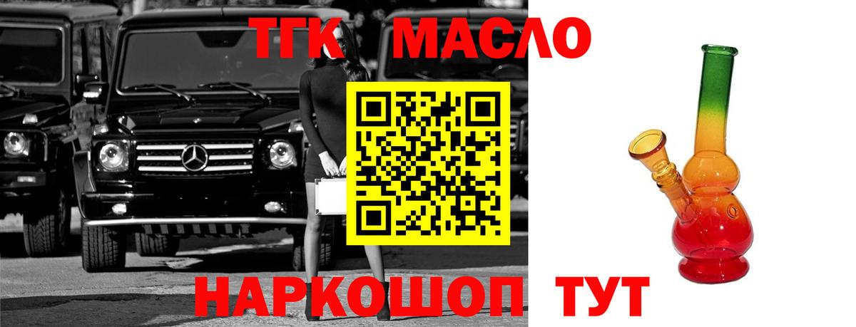 Мончегорск  Дистиллят ТГК вейп  Дистиллят ТГК Wax  Вход с VPN 