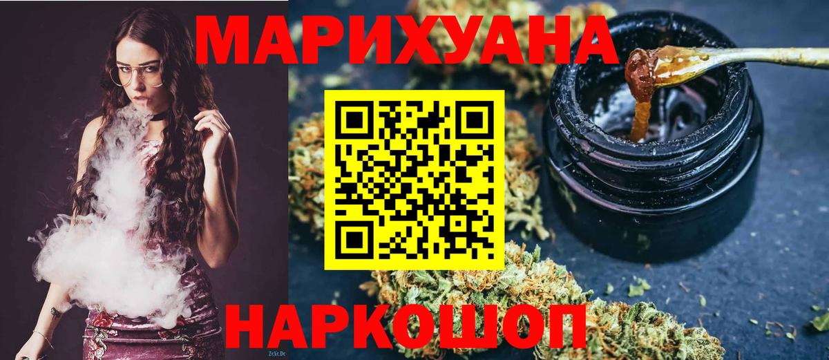 Шишки марихуана марихуана  Конопля сатива  Вход с VPN  Канабис AK-47  Мончегорск 
